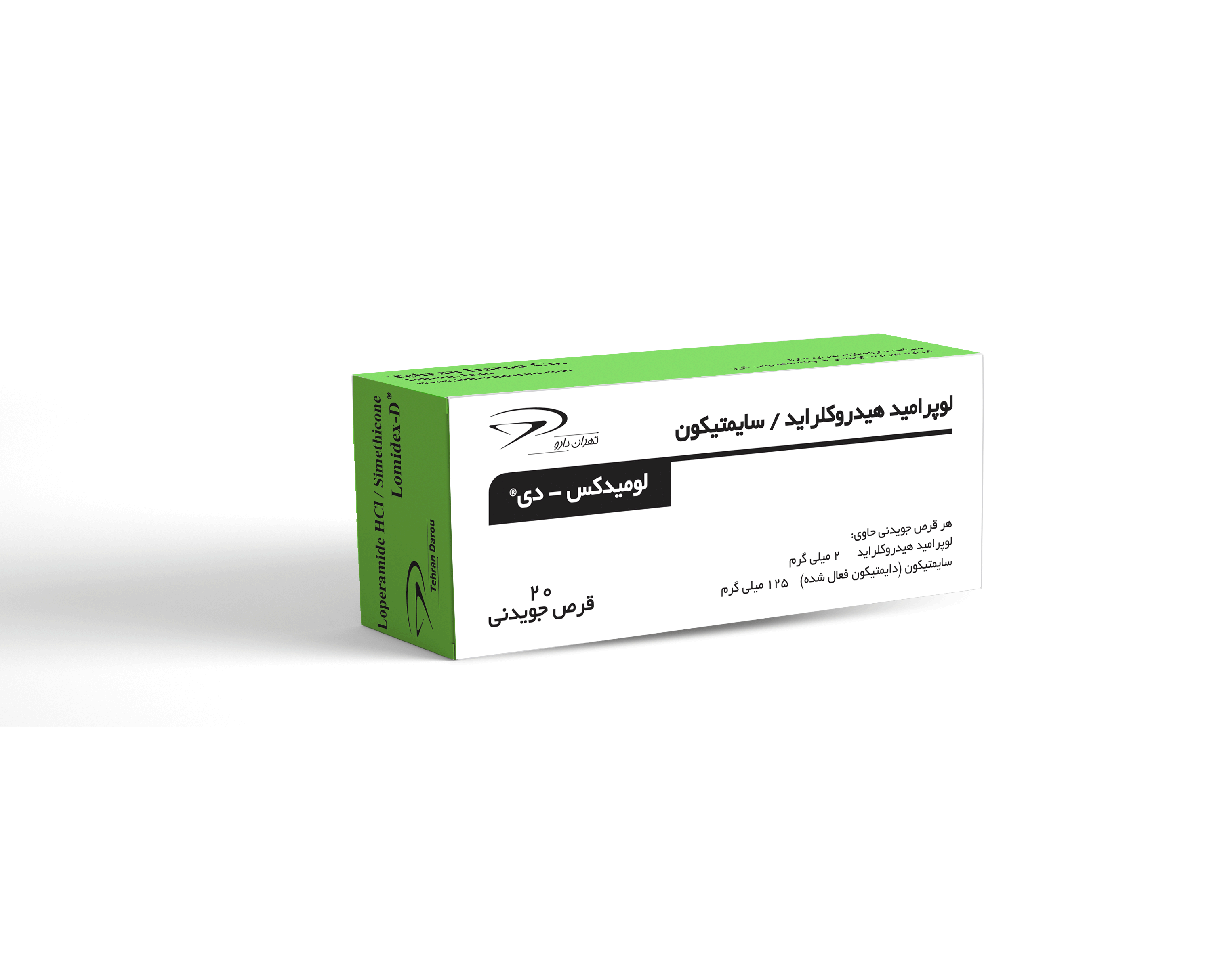 لوپرامید هیدروکلراید/سایمتیکون